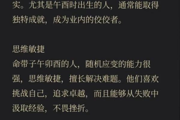 男乾命女坤命：探索古老命理背后的爱情哲学与人生智慧