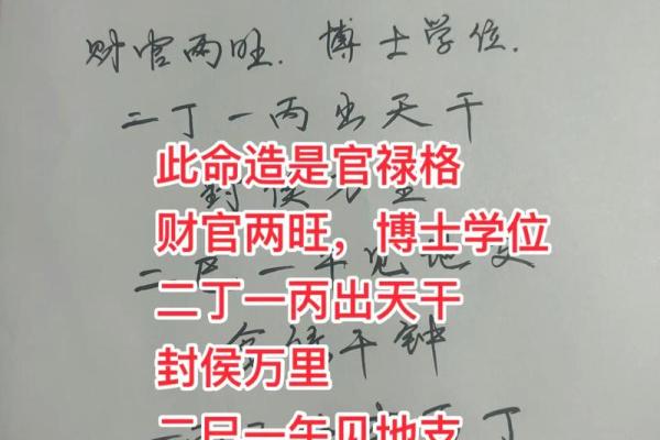 男乾命女命离的深奥解读与人生启示