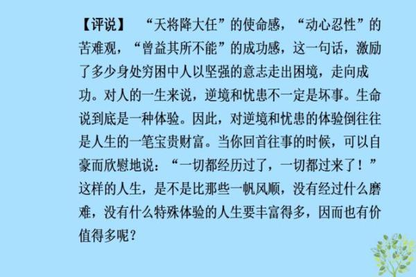 2018年出生的小孩命运解析：揭示他们的未来与性格特点