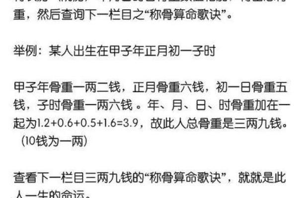 探讨命理：如何通过生辰八字解析个人命运