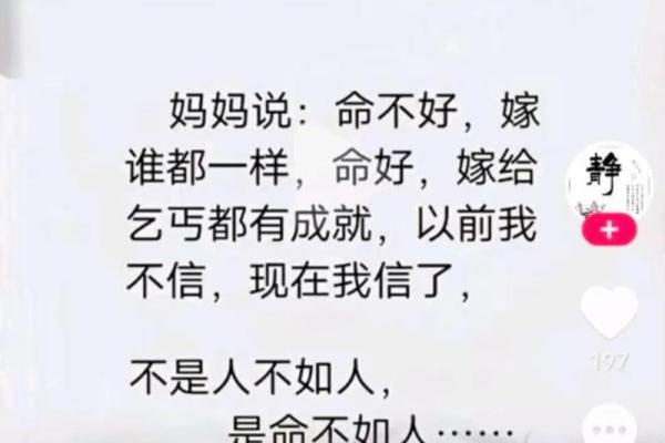 命好的人：为何他们的生活更顺利与幸福？