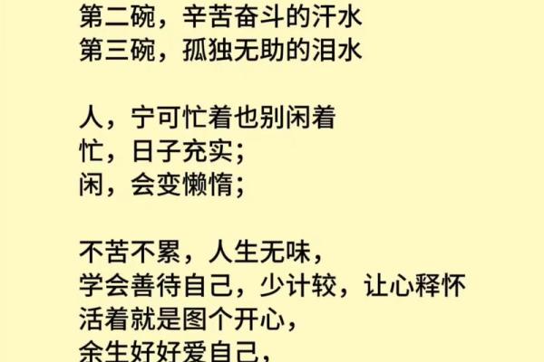 命理揭秘：横财的深层含义与影响，如何正确应对人生中的意外财富？