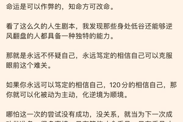 胸口凹进去的人的命运揭秘：从命理看人生转折点