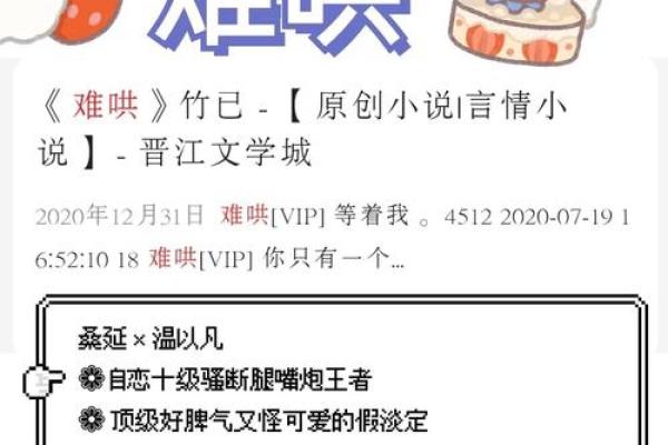 1018年狗年：探索不同命格的运势与人生轨迹