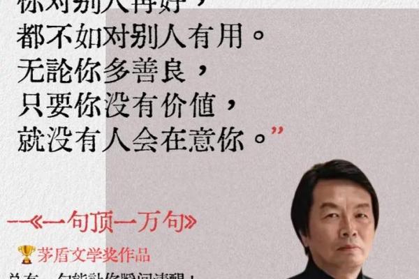 探秘一等命与二等命的深层含义，重新定义人生价值！