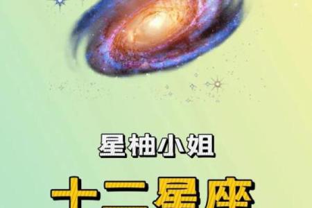 深入解析1999年8月出生的命运特征与性格优势