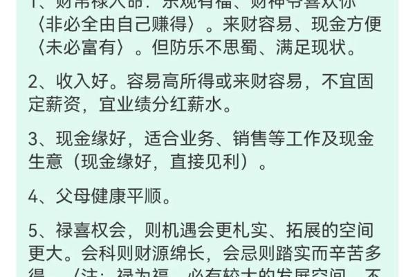 命无主星：通过星盘探寻个体命运的深奥智慧