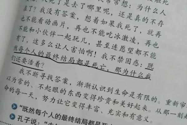 命里最怕亲人问什么：那些令人难以直视的话题