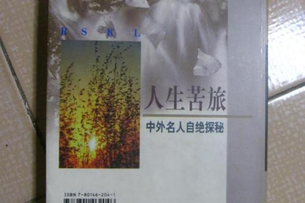 1990年：金属马年的人生密码与命运探秘