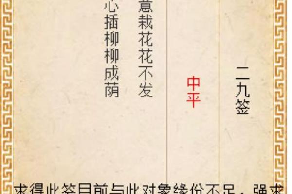 1992辛未羊：探索命理与人生的深层连接