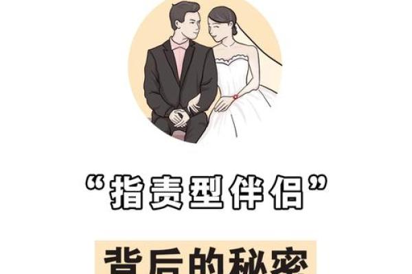 命理学中的婚配分析：探寻理想伴侣的秘密