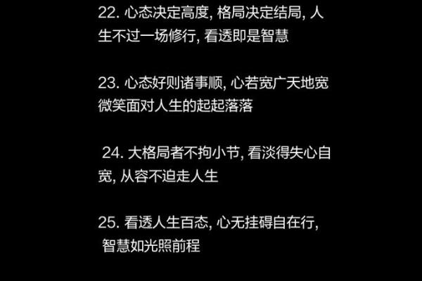 2022年属虎人的命运解析与人生智慧分享