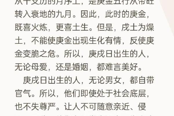 全阳命格的神秘力量：解读命理中的阳气世界