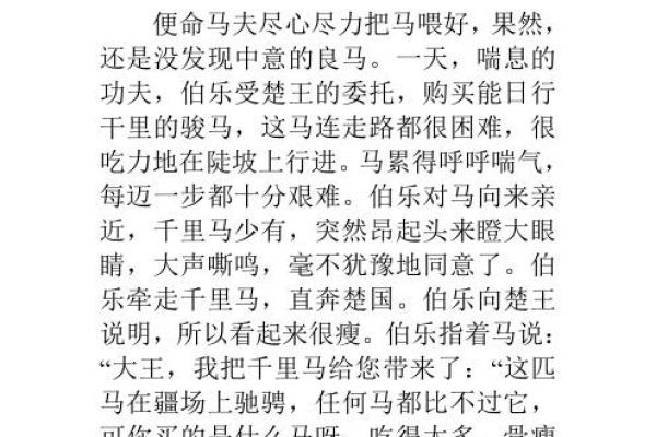 公告与命运的交织：成语背后的深意与启示