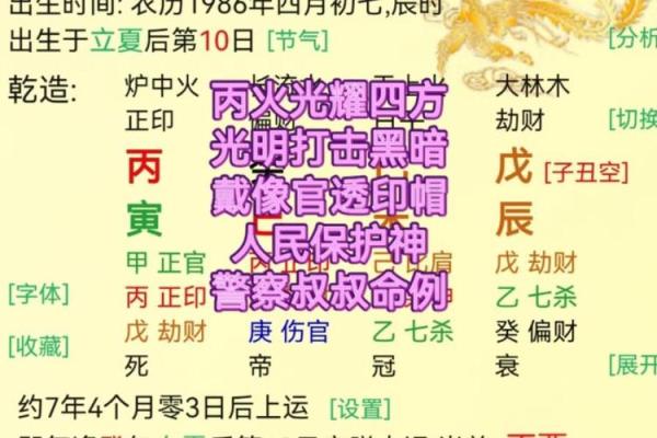 劫财男命女命解析：揭秘命理中的财富争夺与人生挑战