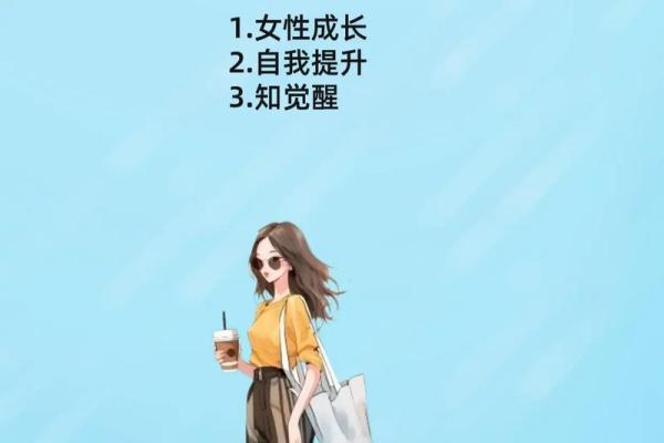 什么八字的女命是贵命？解读女性命理中的财富与幸福