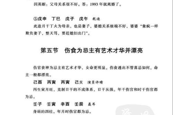 1996年2月18日出生的人命理解析与人生轨迹探寻