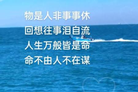 命运坎坷，究竟是什么命格导致的？深入解析人生轨迹！