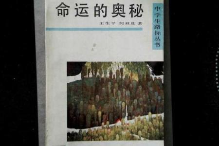 尾号275的人生解析：掌握命运的奥秘与启示