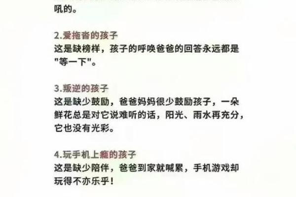 孩子的未来与安全：家长在教育中的重要关注点