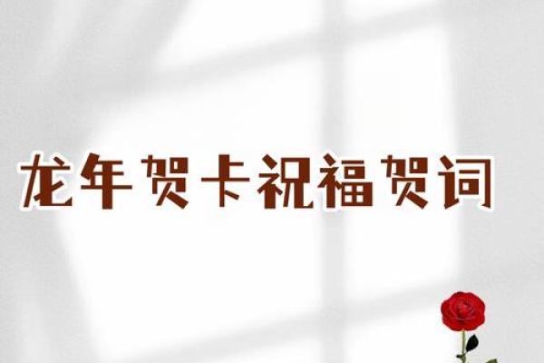 龙年命运：1952年出生的人的机遇与挑战