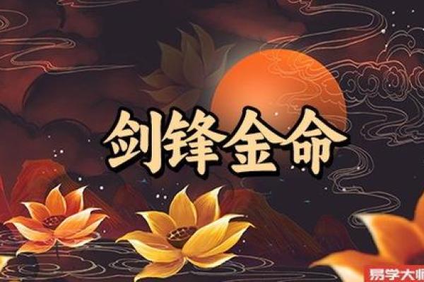 揭秘五行平衡的命格：命运与内心的和谐之道