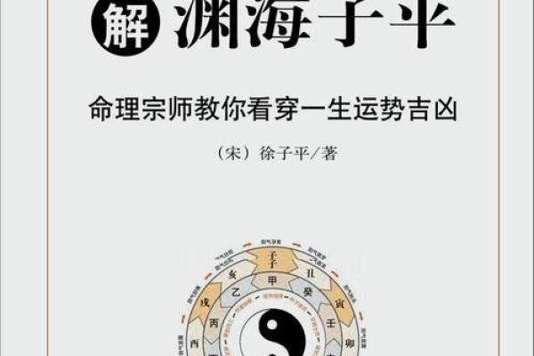 探索生命的神秘：命理背后的深意与启示