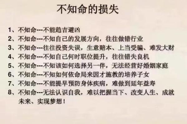 命理解析：为什么有些人比别人更容易生病？