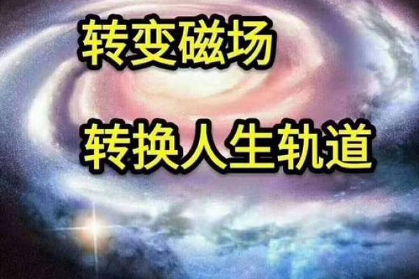 探索二零一二九年命运的奥秘：人生的转折与启示