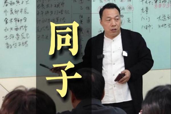 揭秘童子命：什么是真正的童子命及其背后的故事