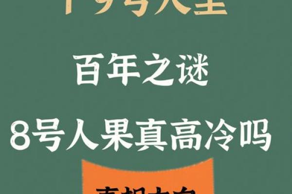 52年属鼠的命运与性格解析，揭示人生轨迹的秘密！