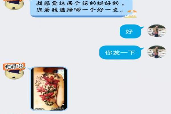 探索海底金命纹身的奥秘与魅力：让你的纹身故事更动人