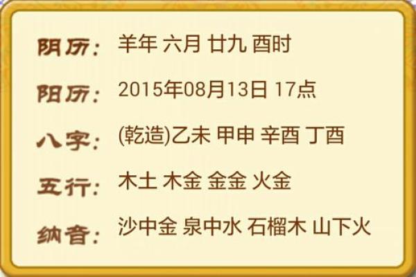 1976年8月29日出生的人命理分析与八字解读