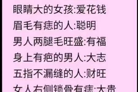 眉毛高挑女生的命格解析：美丽与运势并存的秘密