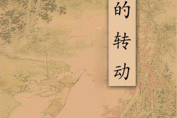 1683年的命运：历史的转折与文化的交汇