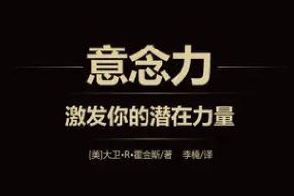 伤官运：解读命运与事业发展的潜在力量