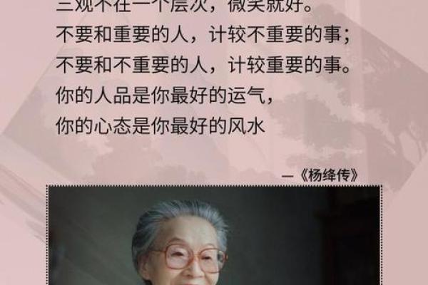 算卦揭秘：海龟命格的深层含义与人生启示