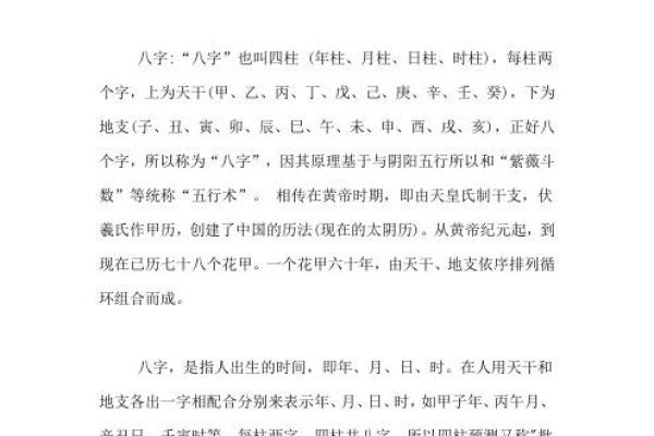 乙亥年出生的命运解析：克命的启示与人生方向