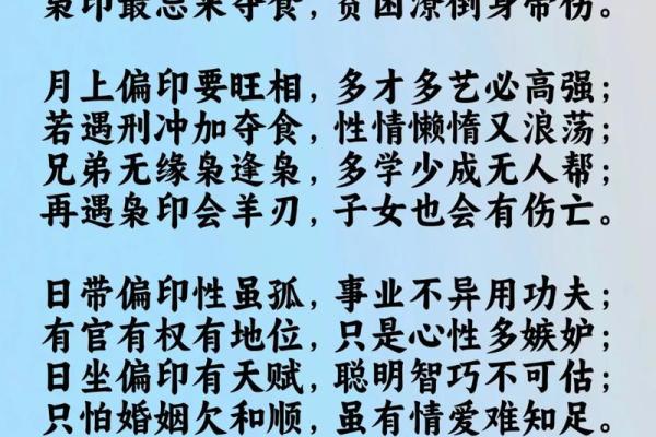 根据周岁70整属什么命：从命理学看人生智慧与启示