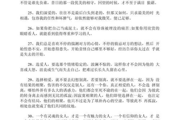 玄学探秘：一命换一命的深奥哲理与实践意义