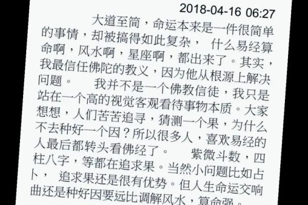 2015年腊月出生的命理解析与人生指导