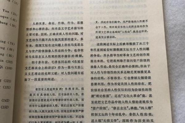 1984年：生活在科技与人性的交织中