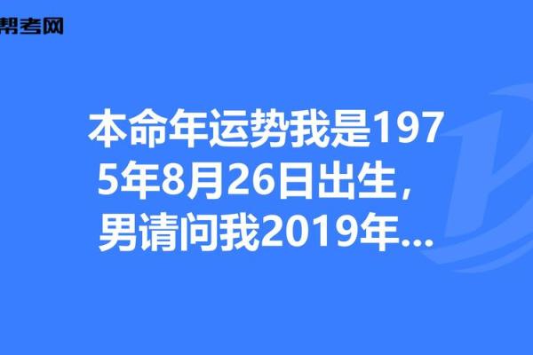 1999年正月出生的命运特征与运势分析