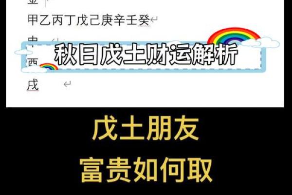 揭密男士金命：如何选择旺运饰品提升魅力与运势