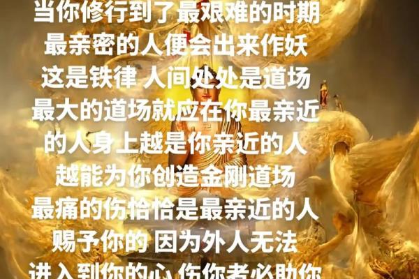 来修行的人是什么命：探寻人生的方向与意义