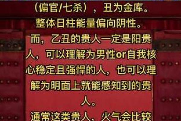 日柱偏印女命与适合男命的完美搭配探讨