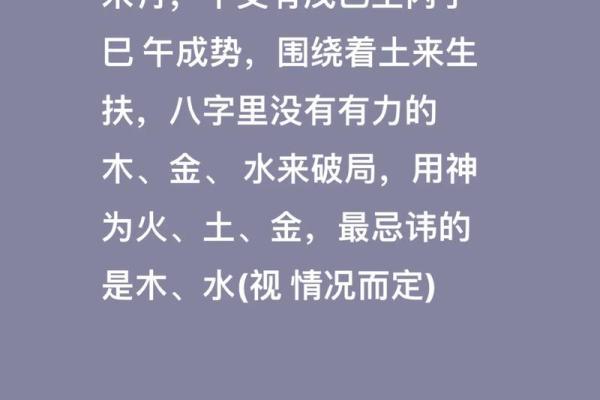 命理中的丑：揭示多样职业的潜力与发展方向