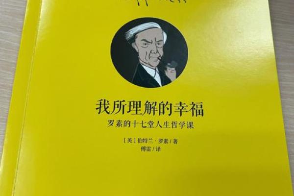 1992年属鸡的人命理解析：如何把握人生财富与幸福之路