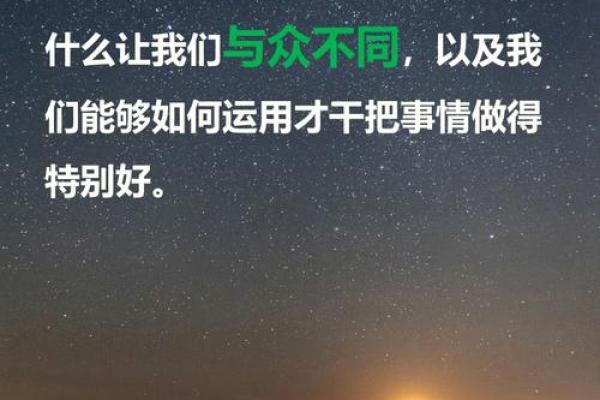 为什么暴富命的人性格特征异于常人？揭示其背后的秘密！