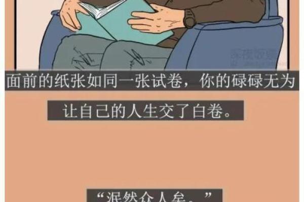 1970年出生的男人：命运与人生的探讨